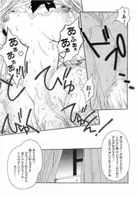 [DiGiEL (Yoshinaga Eikichi)] lan (Chobits)