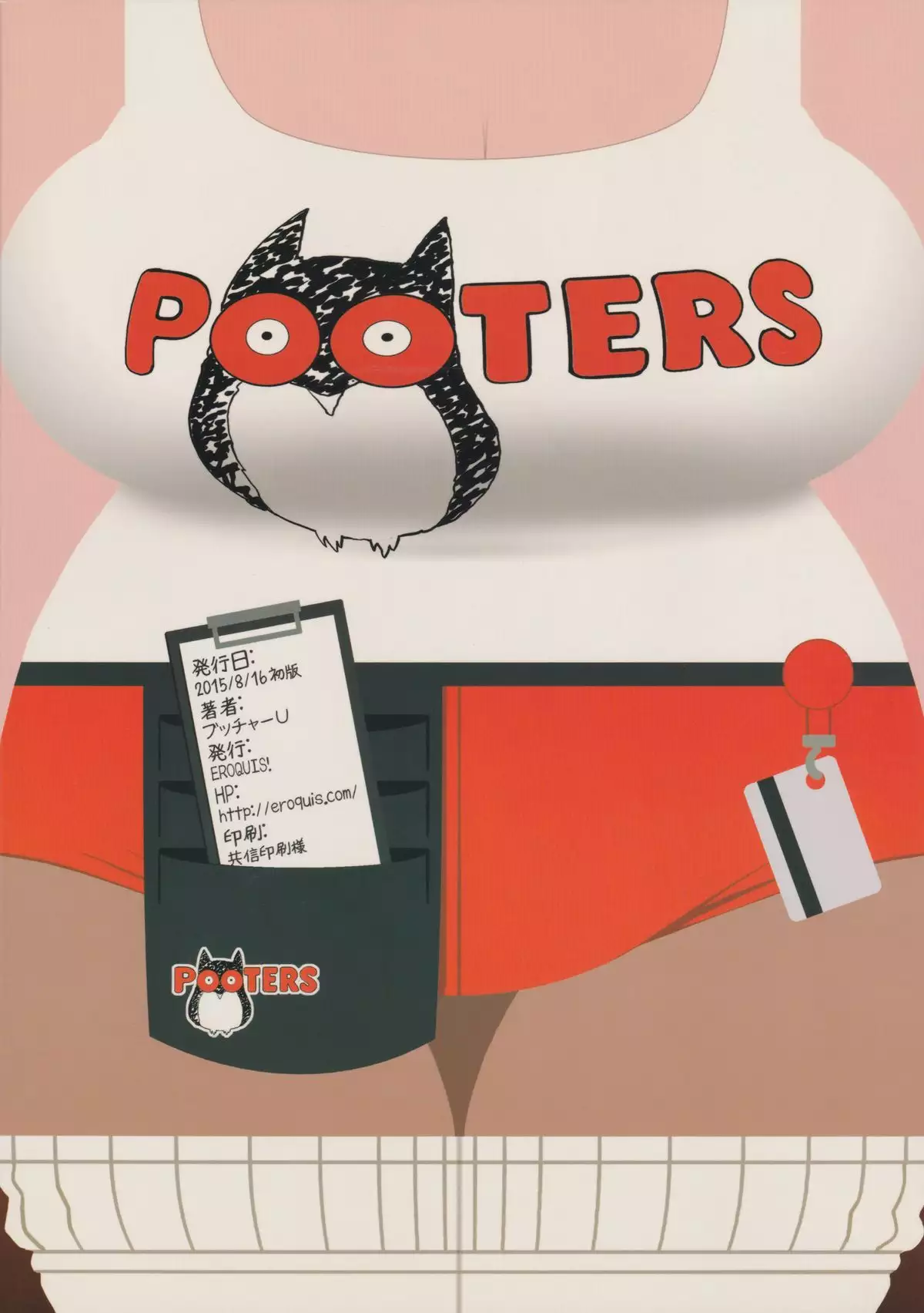 DELIGHTFULLY FUCKABLE AND UNREFINED FELLATIO DAY!