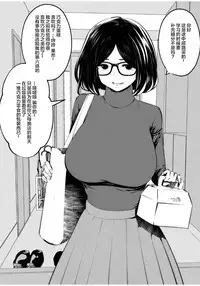 [Studio The DEVIL (Souryuu)] Kurobuchi Megane no Katei Kyoushi [Chinese] [lolipoi汉化组]