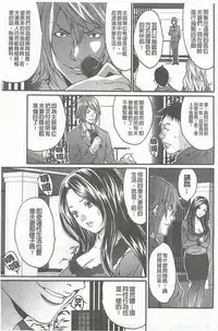 [Oyama Yasunaga] Fuufu Koukan Game [Chinese]