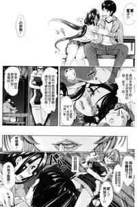 [Yabitsu Hiro] Car Life Car Sex | 車上性生活 車內翻雲覆雨 [Chinese]