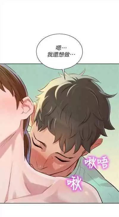 [週日] [犬子 & 經文旗] 漂亮幹姐姐 1-100 官方中文（連載中）