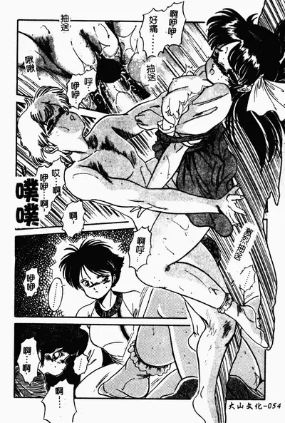 [Tomozawa Shou] Mishoujo Oyuugi Kai [Chinese]