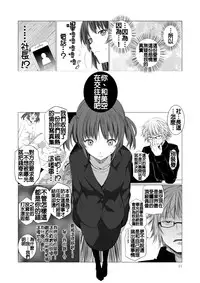 [Harumachi Tsurara (Shichoson)] STAKEHOLDER [Chinese] [补丁补丁汉化组E] [Digital]