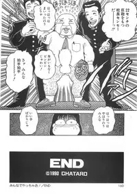 [Chataro] Mariko-san to Shitemite! ~O Tameshi no Kai~