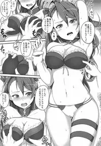 (C92) [ZENMAIN (Nejiro)] Natsuzora ni Tokeru Gunjou (Granblue Fantasy)