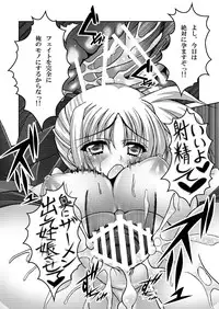 (C80) [chronicle (YUKITO)] FATE COLLECTION II (Mahou Shoujo Lyrical Nanoha)