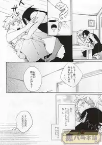 (C86) [Soragoto (Chappa)] Don't Touch Me! (Naruto)