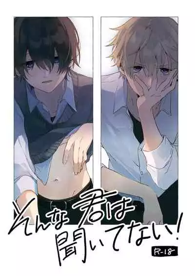 [Yasaibatake (Nasuko)] Sonna Kimi wa Kiitenai! [Chinese] [Takuya汉化] [Digital]