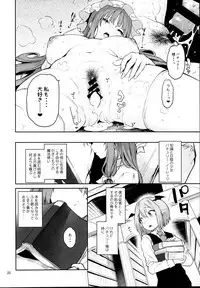 (C95) [Anmitsuyomogitei (Michiking)] Inemuri Jouzu no Daitoshokan (Touhou Project)