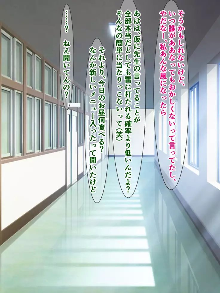 Toppatsusei Sekika Shoukougun ~Jikan no Tomatta Shoujo-tachi~