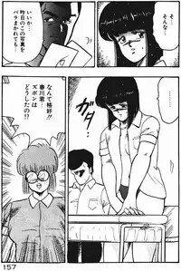 [Minor Boy] Keiko Sensei no Shiseikatsu - Keiko Sensei Series 3