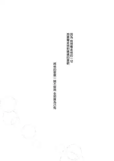 [FRAC (Motomiya Mitsuki)] Maybe I Love You 總集篇 [Chinese] [夢之行蹤漢化組] [Digital]