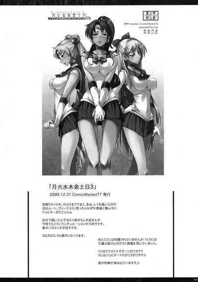 [真面目屋 (isao)] Getsu Ka Sui Moku Kin Do Nichi collection [Chinese]