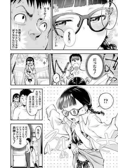 Onnanoko ni Shite yo - Make me your first lover.