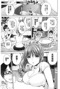 [Sugaishi] Tabezakari | 食色發育期 [Chinese] [keylun掃本中文版]