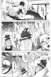 [Natsu no Oyatsu] Chibo Soukan [Chinese]