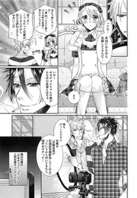 [Akuta Rinko] Ecchina Douga no Torarekata