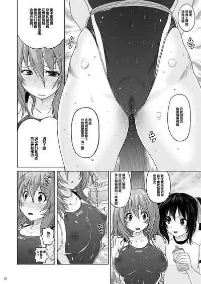 [Nyanko Batake (Murasaki Nyaa)] Muchi Muchi Pinch [Chinese] [新桥月白日语社] [Digital]