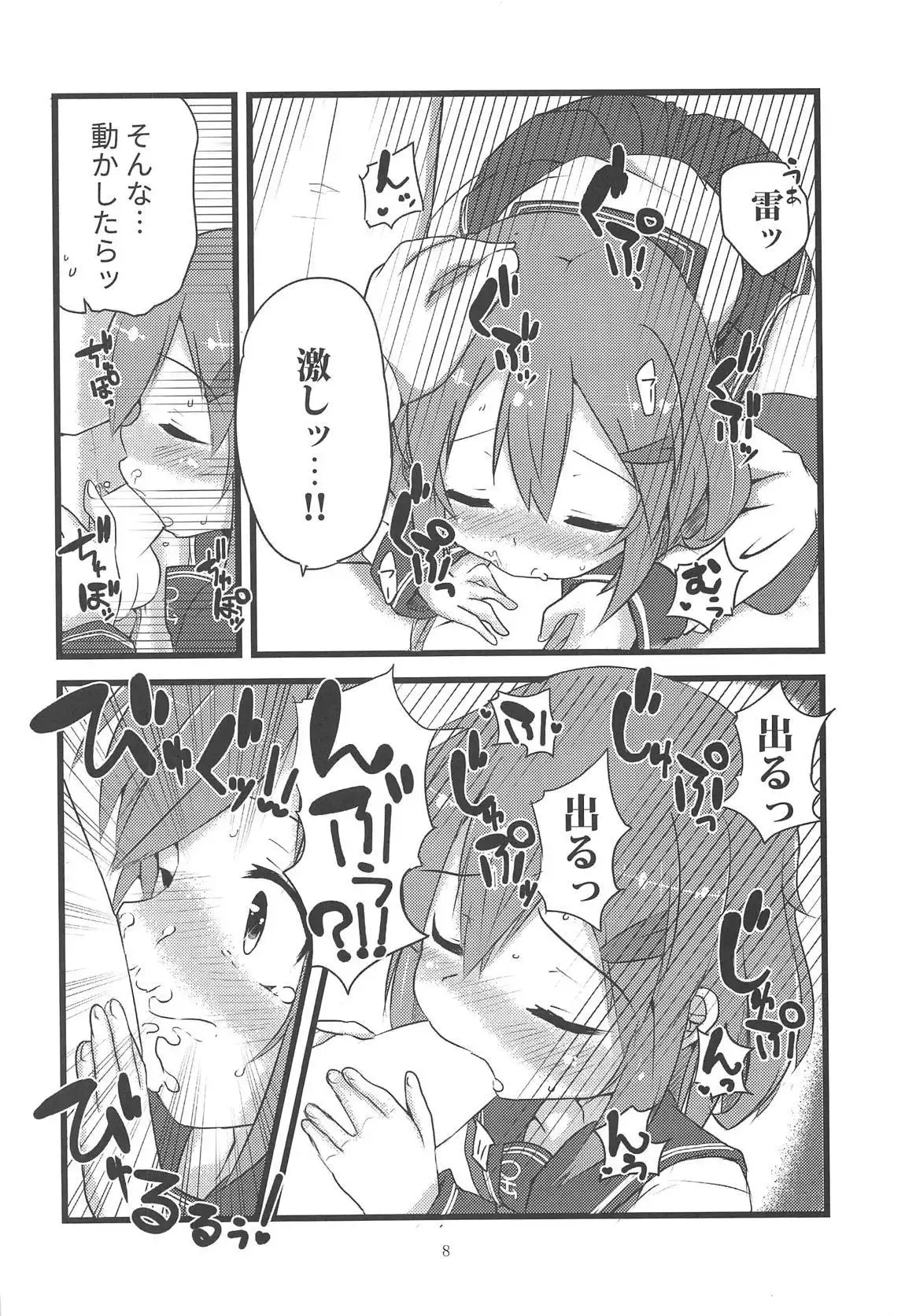 Tayotte Amaete Ippai Ippai Aishite