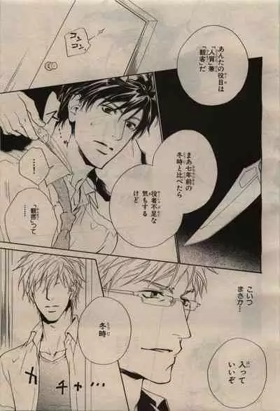 BE・BOY GOLD 2009-08