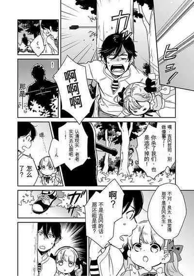 Detective girl Arisa's event book3（Jingoex个人翻译）