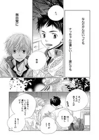 [Kotobuki Shinji] Aoku Kiyoku - Blue, clean [Digital]