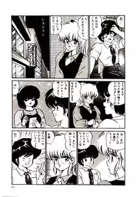 [Watanabe Wataru] Dokkin Minako Sensei! 1