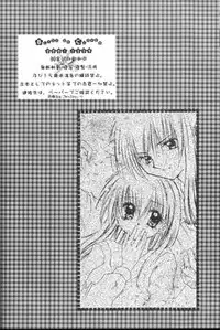 (C61) [Sakurakan (Seriou Sakura)] Bliss of Clover (Inuyasha)