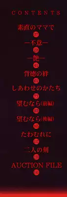 [Mikikazu] Namesasete - Let me Lick your Stick