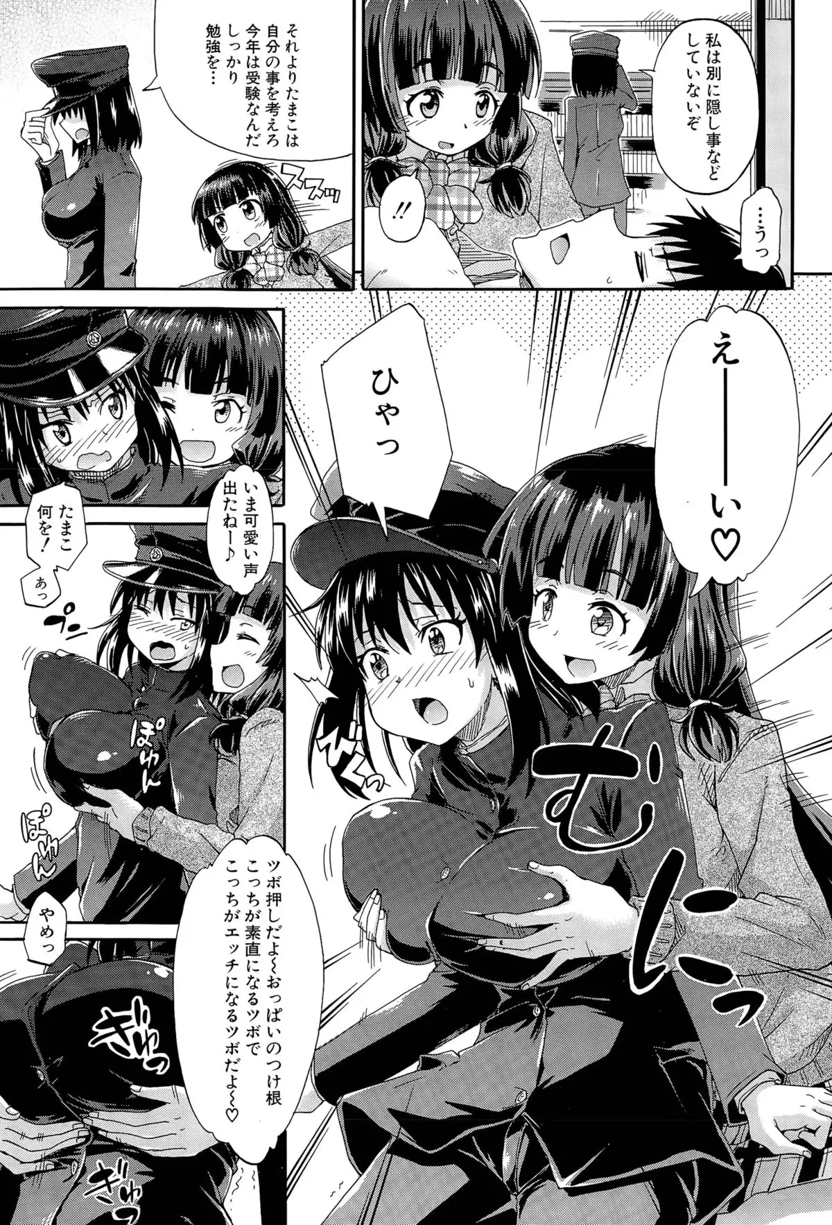 Shousui Awaremi!! Ch. 1-4
