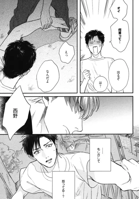 こっちむいて、愛