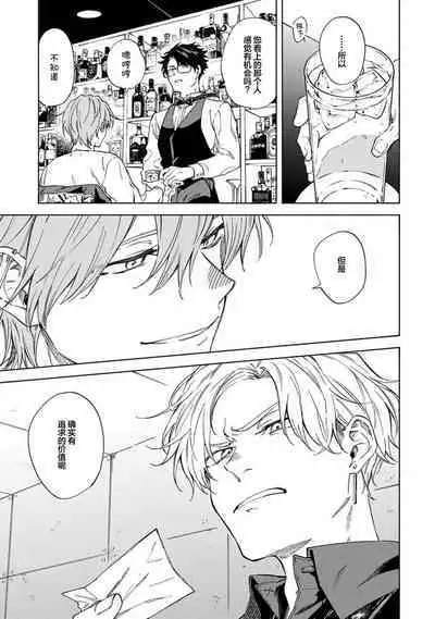 我无法恋爱都要怪你