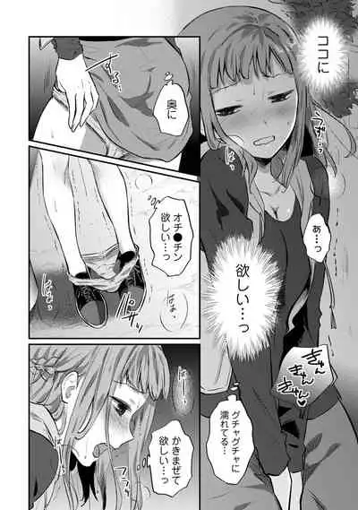 Zesshokukei Danshi, Seiyoku o Shiru Ch. 1-32