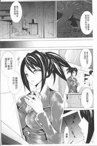 [Tokisana] Seiin Shoujo [Chinese]