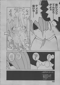 [Dowman Sayman] Yorinuki Suibaku-san