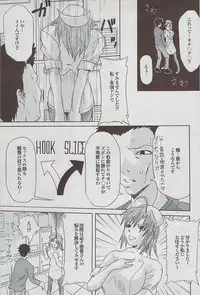 Mitsu-Man 2009-03 Vol. 7