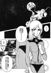 (C78) [Circle Taihei-Tengoku (Aratamaru)] NIGHTHEAD＋ (Galaxy Express 999)