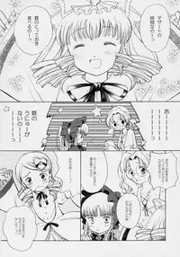 [Onegai Cheesecake] Hoshizora no Dress (Rozen Maiden)