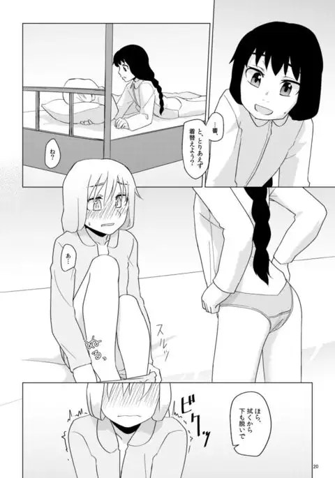 Hibiki no Souiu Kibun na Hi