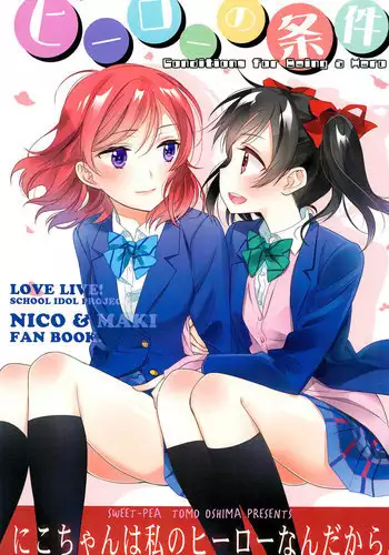 (C91) [Sweet Pea (Ooshima Tomo)] Hero no Jouken | Conditions for Being a Hero (Love Live!) [English] [Tosiaki]