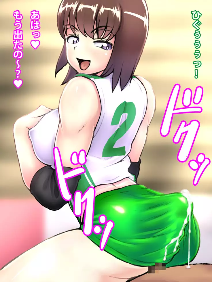 Shojo Volley Senshu no Shiri ni Kosuri tsukete Ikuu!