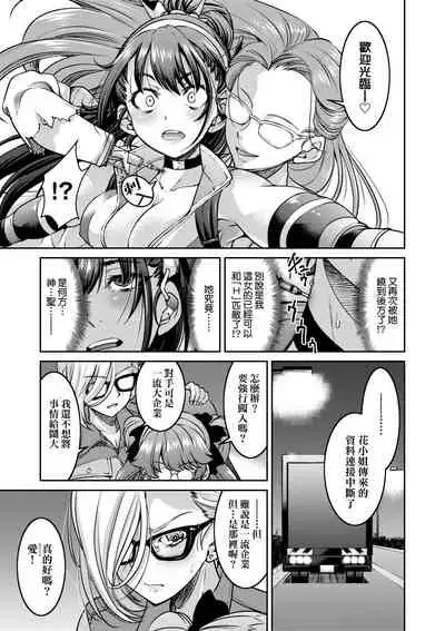 [井上よしひさ] 女間諜淫縛拷問大作戰