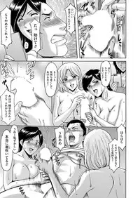 [Hoshino Ryuichi] Métoile ~Shiritsu Inmitsu Ballet Academy~ Ch. 1-3