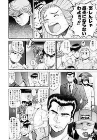 [Chataro] Anzu-chan Koukanshoku