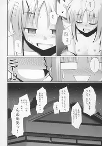 (C71) [RUBBISH Selecting Squad (Namonashi)] RE 04 (Fate/stay night)