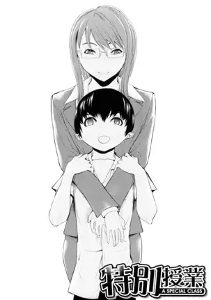 Kowashite Kudasai (decensored)