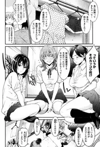 COMIC Shitsurakuten 2013-10