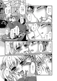 [Kimio Tamako] Kimi to Fuwatoro [Digital]