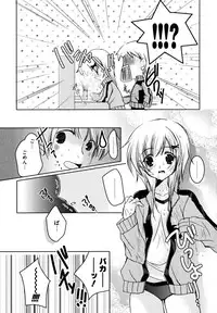 [Katase Nano] Hatsukoi Lesson